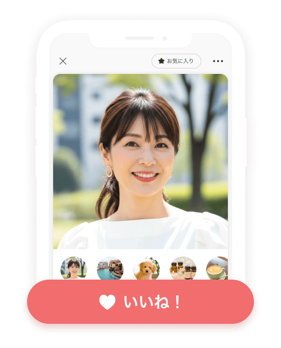 いいねを送るイメージ